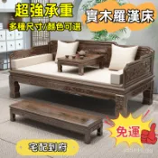 【免運🚚開統編】羅漢床 新中式羅漢床 實木貴妃床榻仿古禪椅南榆木小戶型客廳沙發 實木沙發 沙發床 躺椅 羅漢床 多人沙發