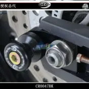協貿國際日用品生活10館 英國R&G CBR650R F/CB650R F 改裝鏈條調節器含駐車球 起車釘