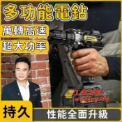 吉宅良品 電動起子機 衝擊起子機 電動起子 電動螺絲刀 無刷電鑽 衝擊起子 衝擊電鑽 多功能手電鑽 鋰電鑽 大功率