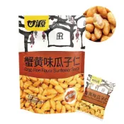  【蝦皮直營】甘源 蟹黃瓜子仁 瓜子仁 葵瓜子仁 葵花籽 甘源蟹黃瓜子仁 蟹黃味 葵花籽仁 零食