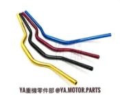《YA重機零件》通用型 鋁合金 70cm 手把 28mm 粗把 含把座 寬把 車把 BWS KTR MSX 檔車