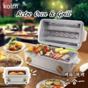 福利品B【歌林】掀蓋燒烤式電烤箱 烤箱 燒烤 燒烤箱 燒烤機 烤肉 電烤爐 電烤盤 蒸氣烤箱 電烤盤 烤肉 烤盤 中秋