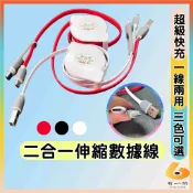 伸縮數據線 Type-C 扁線 麵條 充電線 傳輸線 數據線 二合一 TypeC 安卓 micro USB  傳輸線