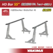 【露營趣】YAKIMA 1156 HD Bar 55“ 載重橫桿139.7cm 一組2入 載重型橫桿 行李架 適用貨斗架 重型貨卡架 貨卡專用 旅行架 置物架 皮卡 RANGER