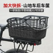 ⭐可開發票+免運🔥山地自行車快拆後筐學生書包加大兩用籃子車框菜簍寵物籃單車配件🏆破萬好評回購款