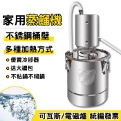 【鼎峰】釀酒機 蒸酒器 蒸餾機 釀酒爐 蒸餾器 純露機 瓦斯電磁爐小型家用家庭燒酒蒸餾器白酒純露釀酒設備