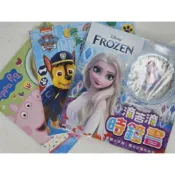 【滴答滴時鐘書】【京甫】 冰雪奇緣 佩佩豬 汪汪隊 粉紅豬小妹 幼教 遊戲書 認識時間 學前教育 卡通 公主 現在幾點