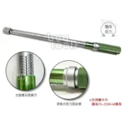 買工具-替換式多功能扭力板手,正反雙向扭力校正,級距40~210N-M,可加購活動開口/梅花/棘輪頭接頭,台灣製造「含稅
