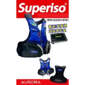 Superiso AURORA救生衣2D修身版型 窄背設計 可店到店超取~送小禮物