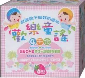 歡樂童謠 / 6VCD(此商品是VCD，是需要有接電視的播放器，或電腦才能播)