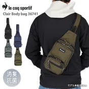💥Le Coq Sportif 公雞牌/樂卡克 除臭 抗菌 單肩包 斜背包 側背包 運動包 男女通用 後背包 胸包 包包