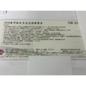 [蝦皮獨家優惠]義大皇家星亞平假日自助餐吃到飽(期限20270831)