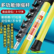 碳素碳纖維檳榔桿摘割檳榔刀伸縮竿救援神器兩用清洗打藥桿子15米