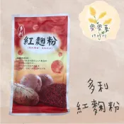 麥麥菓烘焙行-紅麴粉 100公克 在地素材，美味加分