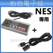 經典 mini NES 遊戲手把+NES延長線 優惠組 有線 手把  紅白機 任天堂 Classic Edition 
