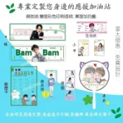 客製~來圖 手幅印製 客製化小卡 訂製小卡 客製小卡 應援客製 臺歷卡 登機牌 扇子印刷 應援周邊 tnt 小卡 時代少