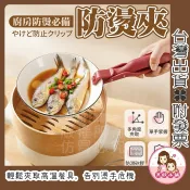 防燙夾 防滑防燙夾 矽膠防滑 防燙夾碗器 防滑防燙夾 取碗夾 蒸籠防燙夾 不鏽鋼夾 隔熱夾 防燙夾 電鍋夾