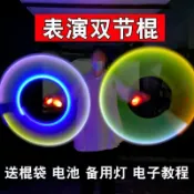 歡樂購物網 雙節棍夜光七彩熒光雙截棍發光舞臺表演道具紅黃藍綠色高亮兩節棍