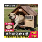 (店+)四季通用木製狗窩戶外防雨寵物窩室外狗房子型狗舍保暖大型犬狗屋