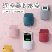 【生活總務】免打孔 免釘 搖控器收納盒 手機 冷氣 電視 MOD 安博盒子 第四台 電視盒 收納盒 搖控器壁掛盒 收納