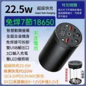 鋁合金拆卸7節18650電池充電盒寶外殼22.5W快充DIY21700電池殼組行動電源