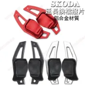 免運發貨♕Skoda方向盤撥片 延長換檔撥片 16-19年MK3 superb Octavia 16-18 Kodia