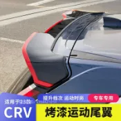 2023款CRV5 CRV5.5 歐式尾翼 後上擾流板 尾翼 空力套件 飾條 配件 尾翼