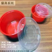 :::建弟工坊:::紅色 塑膠 甜粿碗 (小360cc 大500cc) 可蒸炊 過年 發糕碗 碗粿碗 麻糬 年糕 免洗碗