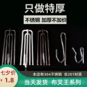 協貿國際日用品生活12館 窗簾掛鉤鉤子不銹鋼窗簾輔料配件窗簾四爪鉤布鉤布帶韓式s鉤扣環