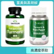 現貨不用等 薑黃 100顆 720mg Turmeric 紐西蘭 Nelum 薑黃素 胡椒鹼 Swanson 美國