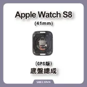 Apple Watch S8 41mm GPS 底盤總成 後玻璃總成 帶充電 後殼 背蓋總成 背玻璃總成 拆機零件