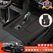 豐田ALPHARD【排檔保護套】40系埃爾法 獨家設計 排檔硅膠套+卡片儲物盒 手機盒 阿發阿法阿爾法改裝配件