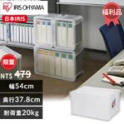 日本IRIS OHYAMA積架型堆疊整理盒 透明 不含上蓋 多功能收納盒 辦公居家收納 每單限購一個 FRC-40