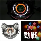 7號工廠 勁戰二代 魚眼大燈周邊全配 3寸路虎飾圈 超暴力 寶馬X5大U 惡魔眼 非 合法 LED 光爪