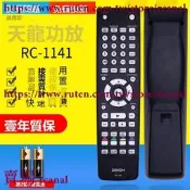 樂享✨denon天龍藍光dvd遙控器rc-1141 dbp-4010ud dbp-a100 dbt-1713 dbt-3