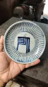 清代萬壽盤，包老，明碼標，可【東莞老貨中轉站】傳統老物件收藏展覽，購買多件更優惠-145507