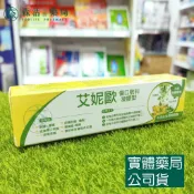 藥局💊艾妮歐Hyperoil 義大利草本傷口敷料 油劑型/凝膠型/兒童 002