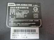 聲寶EM-42MA15D