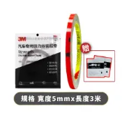 (店+)【3M】3M 原裝正品 強力無痕膠帶 CP5108 雙面膠 膠帶 雙面膠帶寬5mm*長3米*厚度0.8mm