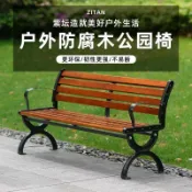🔥 低價款 🔥 男女款台灣精品熱銷爆款【可開發票】公園椅戶外長椅室外靠背長條凳子小區庭院防腐木塑木露天休閒座椅🔥 