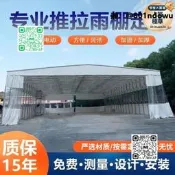 【貨免運】推拉雨棚活動蓬大型倉庫棚戶外廠房移動遮陽棚伸縮車棚大排檔帳篷