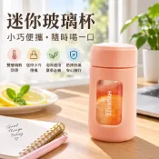 【雙層玻璃杯】迷你小巧便攜 隔熱防燙防摔防漏 簡約韓系泡茶杯 高顏值女生隨行杯 玻璃杯雙層隔熱防燙 簡約韓國款泡茶杯