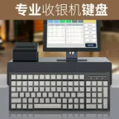 全球選品1館 生活百貨 89鍵收銀機專用鍵盤超市收銀鍵盤收款機通用 USB介面PS2有線鍵盤
