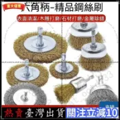 臺灣熱銷🧹電動鋼絲刷 電鑽鋼絲刷 電動除鏽刷拋光刷除鏽刷 清潔鋼絲 鋼絲輪拉絲輪百潔布拋光輪纖維輪金屬鋁打磨專用鏡DD