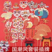 【心慈】拜拜祈福折塔diy手作紙藝裝飾材料新中式國潮週歲禮舞獅風箏茁壯成長醒獅生日宴甜品臺裝扮擺件插件