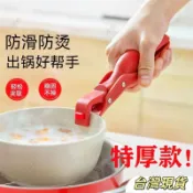 防滑隔熱神器矽膠防燙夾 防滑隔熱提盤夾 食物防燙夾 取碗夾 防滑防燙夾 隔熱夾 電鍋夾 老虎夾 廚房夾具 料理夾 防燙手