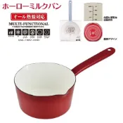 【東京速購】日本 PETIT COOK Pearl Life 單柄 刻度 琺瑯 牛奶鍋 黃油鍋 預購+現貨
