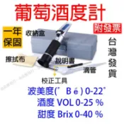 葡萄酒度計 酒度計葡萄酒 酒精濃度計 酒精計 酒度計 酒精比重計 量酒器 酒精濃度測試 酒精濃度 測酒精濃度 葡萄酒