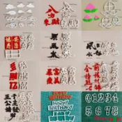 蛋糕切模 水果切模 翻糖模切大號字體雲朵壽桃模具烘焙蛋糕切模包郵