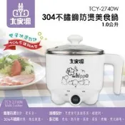 大家源 304不鏽鋼雙層防燙美食鍋-可愛河馬 TCY-2740W - 美食鍋